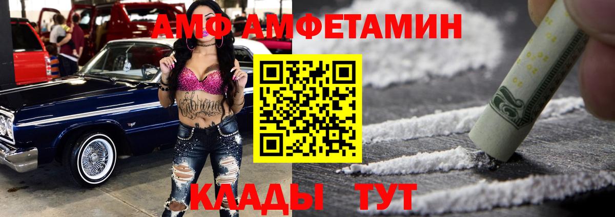 Новокубанск  Амфетамин Premium  Вход с VPN 
