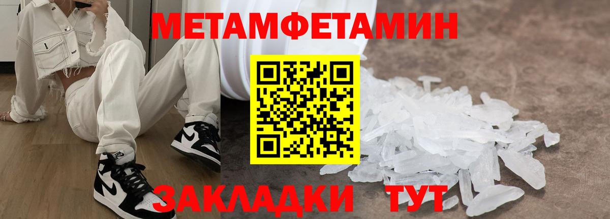 АМФЕТАМИН Premium Новокубанск