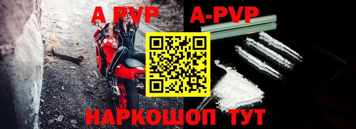 Alpha PVP Crystall  Вход с VPN  A PVP VHQ  A-PVP СК КРИС  A-PVP  где найти   Новокубанск 