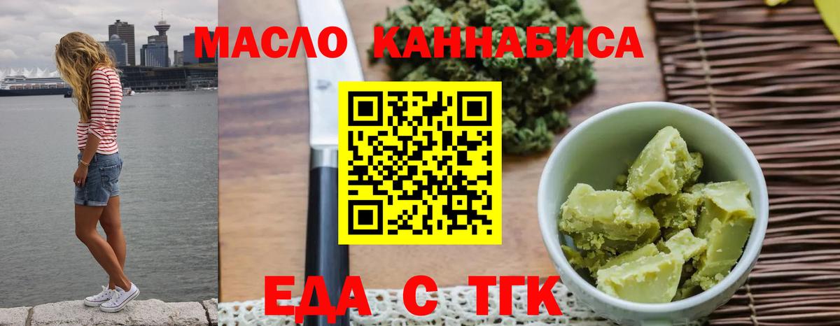 Cannafood конопля  Вход с VPN  Новокубанск 