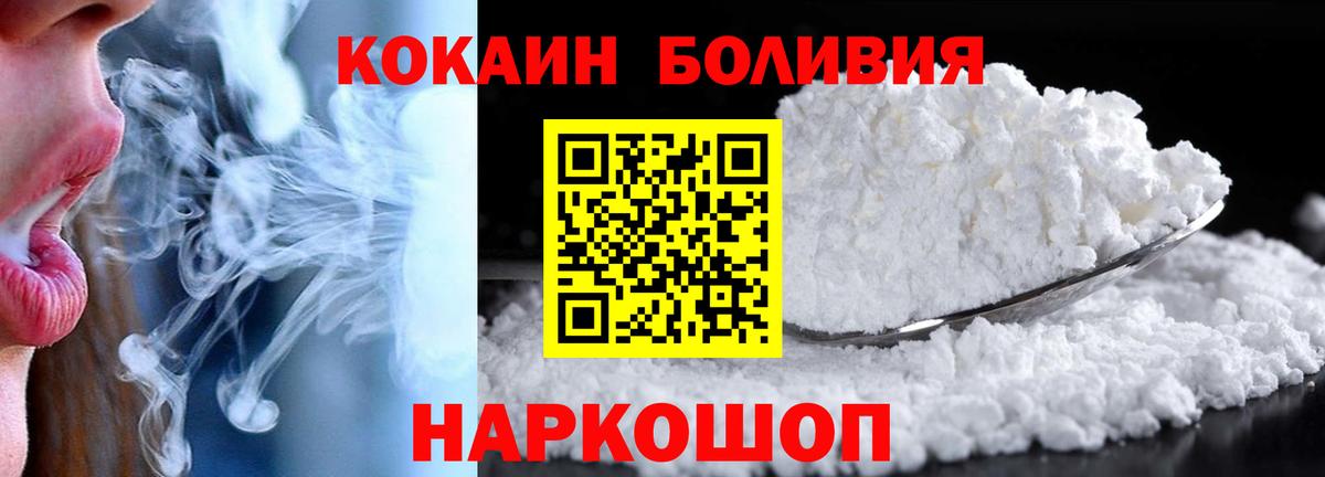 Кокаин VHQ  Кокаин Fish Scale  Вход с VPN  КОКАИН  Новокубанск 