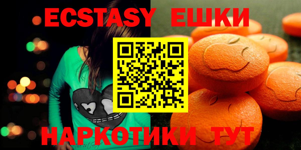 Экстази  сколько стоит  OMG как войти  это наркотические препараты  Ecstasy круглые  Вход с VPN  Новокубанск  Ecstasy диски 