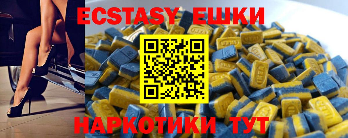 ЭКСТАЗИ Punisher Новокубанск