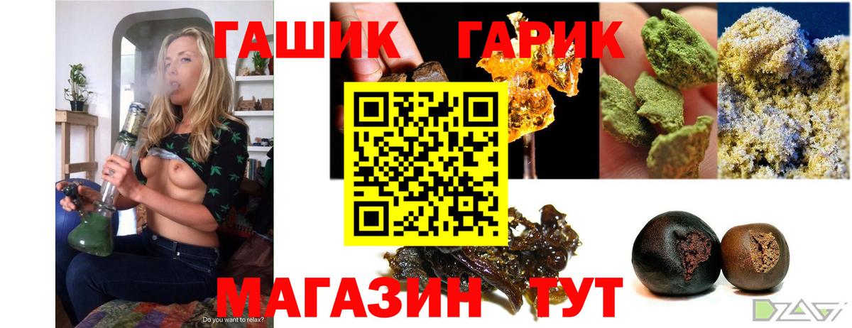 ГАШИШ хэш  ГАШ хэш  Новокубанск  Вход с VPN 