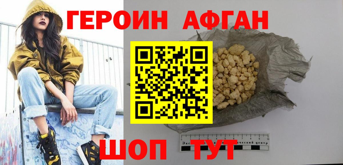 ГЕРОИН гречка Новокубанск