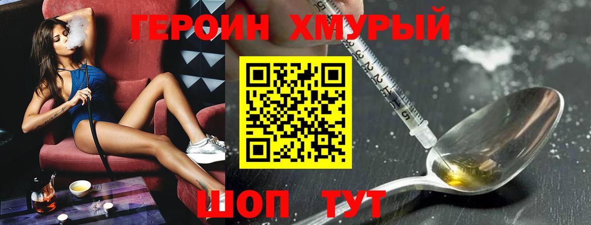 Новокубанск  Героин Heroin  Вход с VPN 