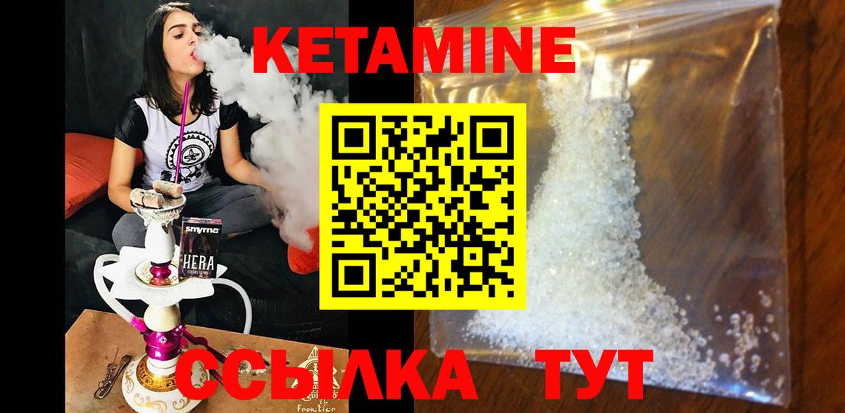Кетамин VHQ  Вход с VPN  Новокубанск 