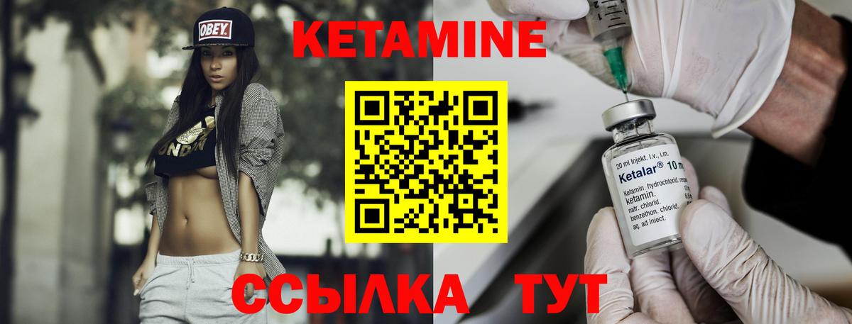 Кетамин ketamine Новокубанск