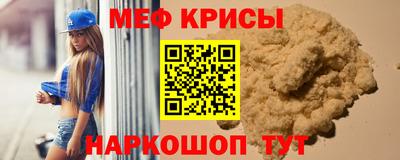 мефедрон мука Камышлов