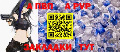 ALPHA-PVP Кандалакша