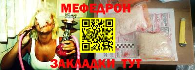 мефедрон мука Камышлов