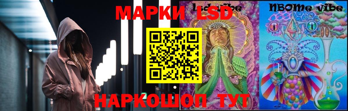LSD-25 экстази кислота  ЛСД экстази  Новокубанск  Вход с VPN 
