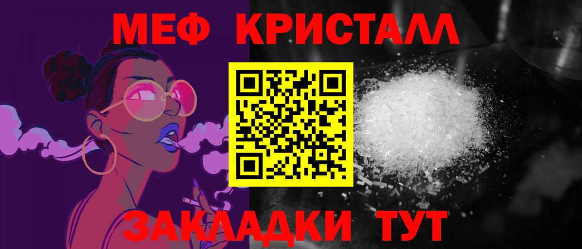 Меф  Новокубанск