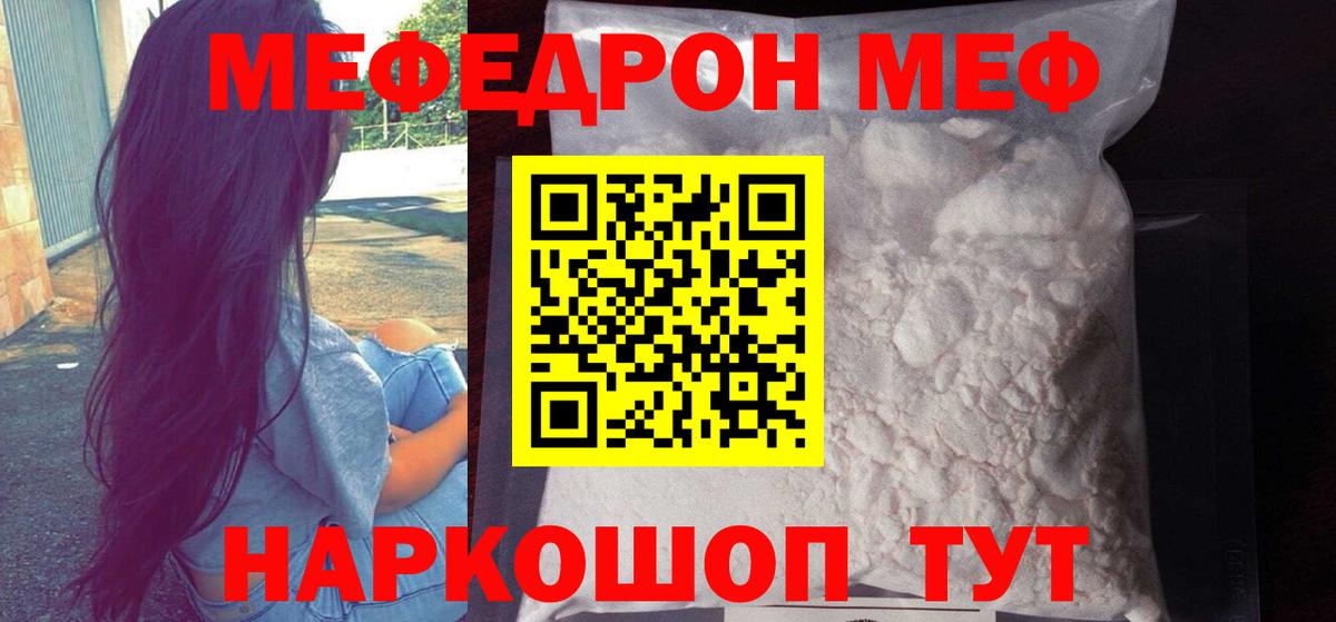 Мефедрон мука  Вход с VPN  Меф  МЕФ VHQ  Новокубанск 