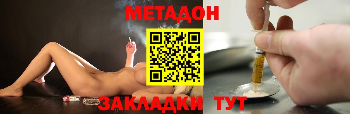 Новокубанск  кракен онион  Вход с VPN  МЕТАДОН мёд  МЕТАДОН кристалл 