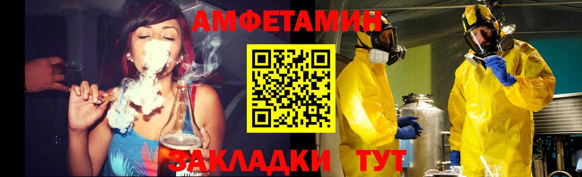 Первитин мет  Первитин мет  Новокубанск  Вход с VPN 