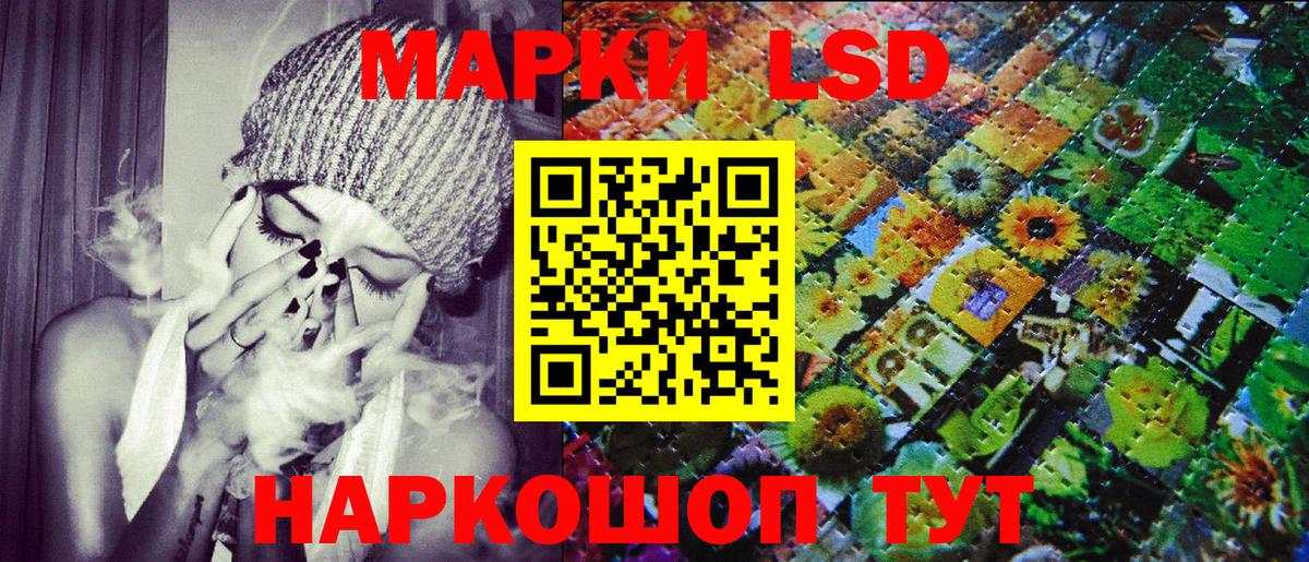 Марки NBOMe 1,8мг Новокубанск