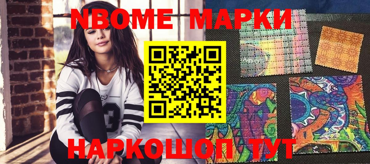 Наркотические марки  Наркотические марки 1,5мг  Вход с VPN  Новокубанск  Наркотические марки 1,5мг 