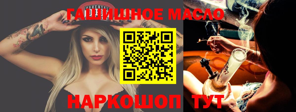 Дистиллят ТГК жижа  Вход с VPN  Новокубанск  Дистиллят ТГК гашишное масло 